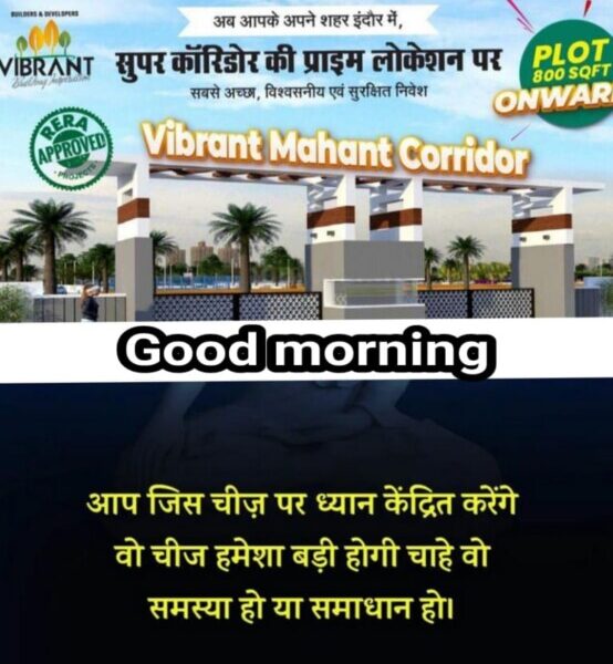 Vikrant Mahant corridor
